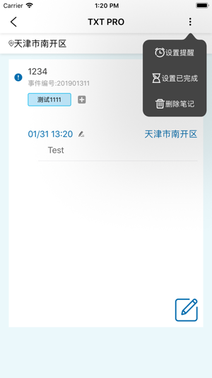 TXT PRO(圖5)-速報App
