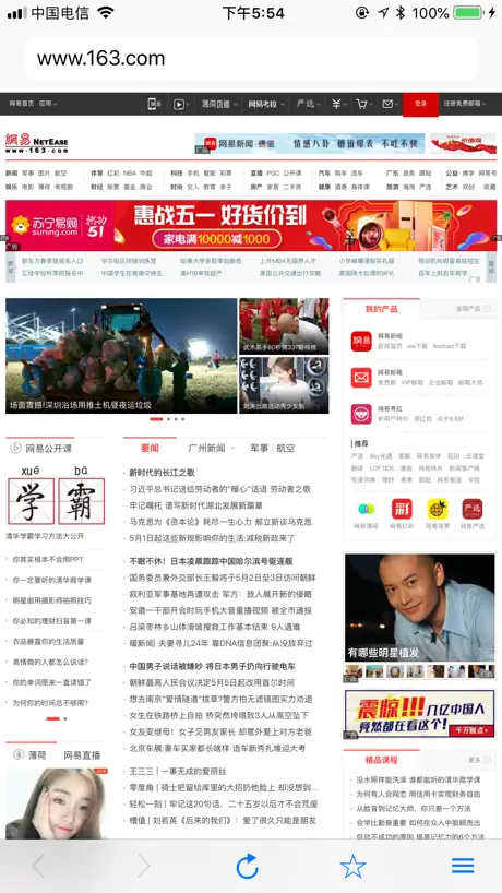 电脑版浏览器 - PC端网页用户代理