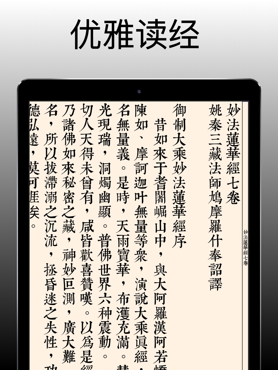 iPad screenshot