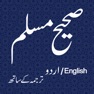 Get Sahih Muslim with Translation for iOS, iPhone, iPad Aso Report