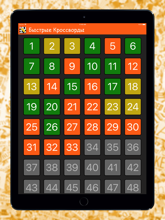Быстрые Кроссворды на русском iPad screenshot 3 - Games app