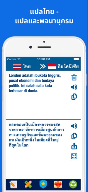 ตัวแปลภาษาอินโดนีเซีย แอป บน App Store