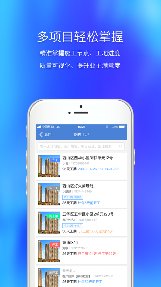 #4. 云智装 (iOS) 来自: 深圳艾可思信息技术有限公司