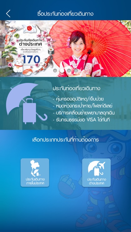 TIP Insure screenshot-4