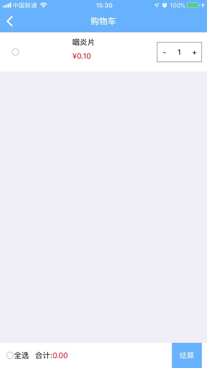 惠民社保卡 screenshot-3