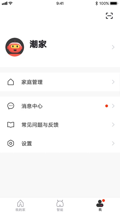 潮家 screenshot 3