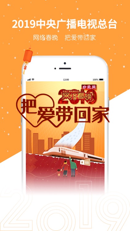 央视影音-新闻体育人文影视高清平台 screenshot-4