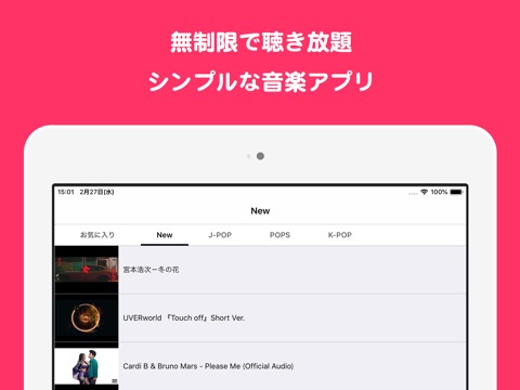 SoundMusic（サウンドミュージック）音楽再生アプリのおすすめ画像1