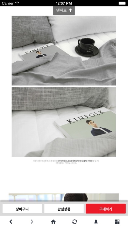 삼식이원단 - 3amsic screenshot-3