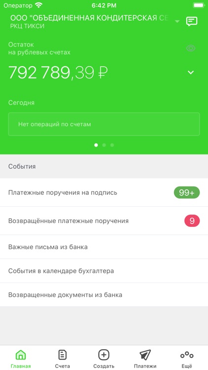 ПСКБ онлайн. Бизнес