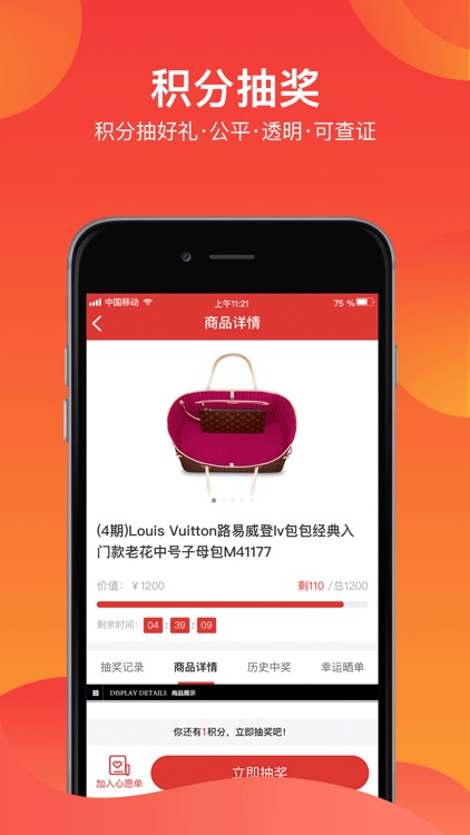 券利集盒-注册领最高88.88元现金红包 screenshot-3