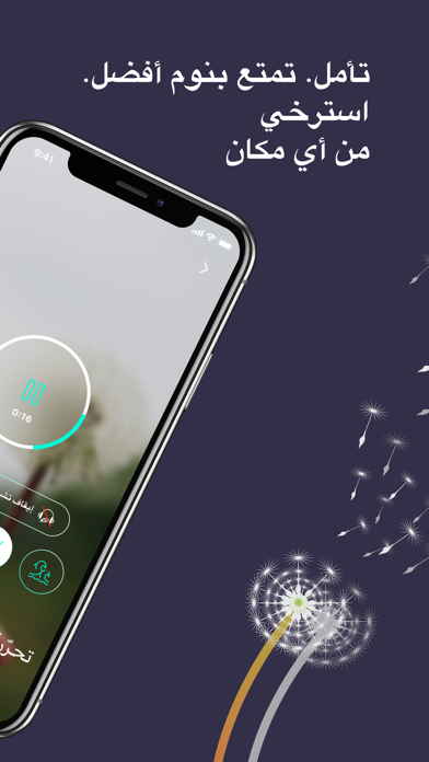 Tanaffas - تنفّس Screenshot