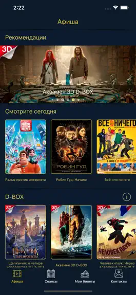 Game screenshot Звезда кинотеатр apk