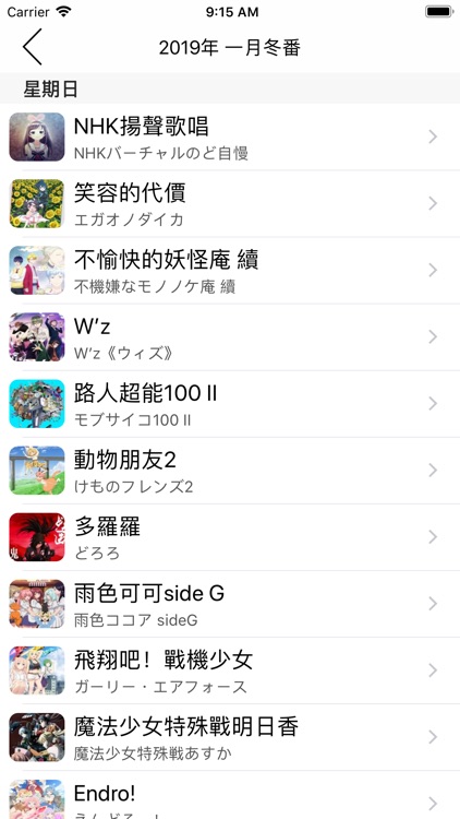 動畫新番Ani screenshot-6