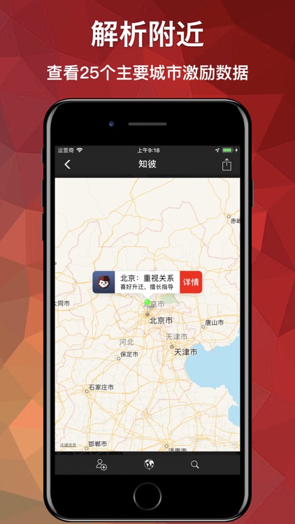 激励沙龙 screenshot-4