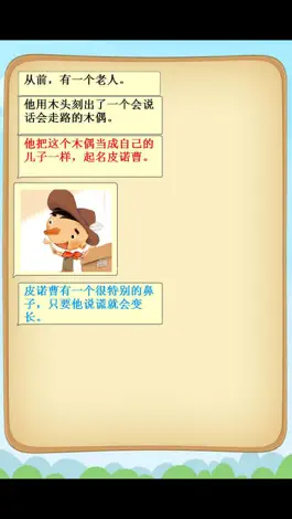 Game screenshot 三年级数学奥数练习 听故事学数学3 hack