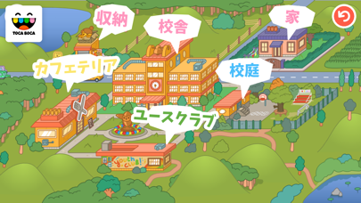 トッカ・ライフ・スクール(Toca Life:School)のおすすめ画像5