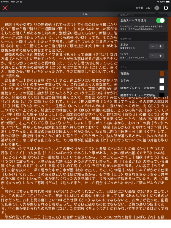 Screenshot #6 pour おめめライター