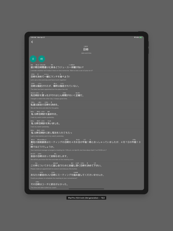 Manji - Learn Kanji iPad screenshot 5 - Education app