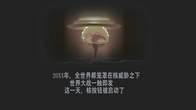 Nuclear war shelter