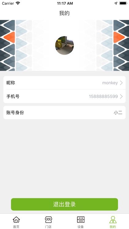 极速电 screenshot-3