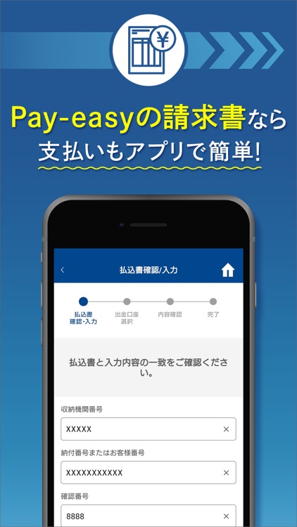 はまぎんアプリ screenshot-4