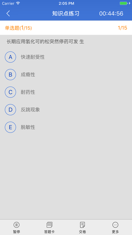 #4. 京城网校 (iOS) 게시자: 成磊 喻