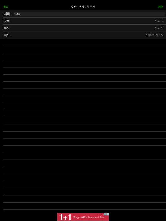 Screenshot #6 pour 보내봐 단체문자