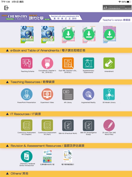 Aristo Chem - e-Companion