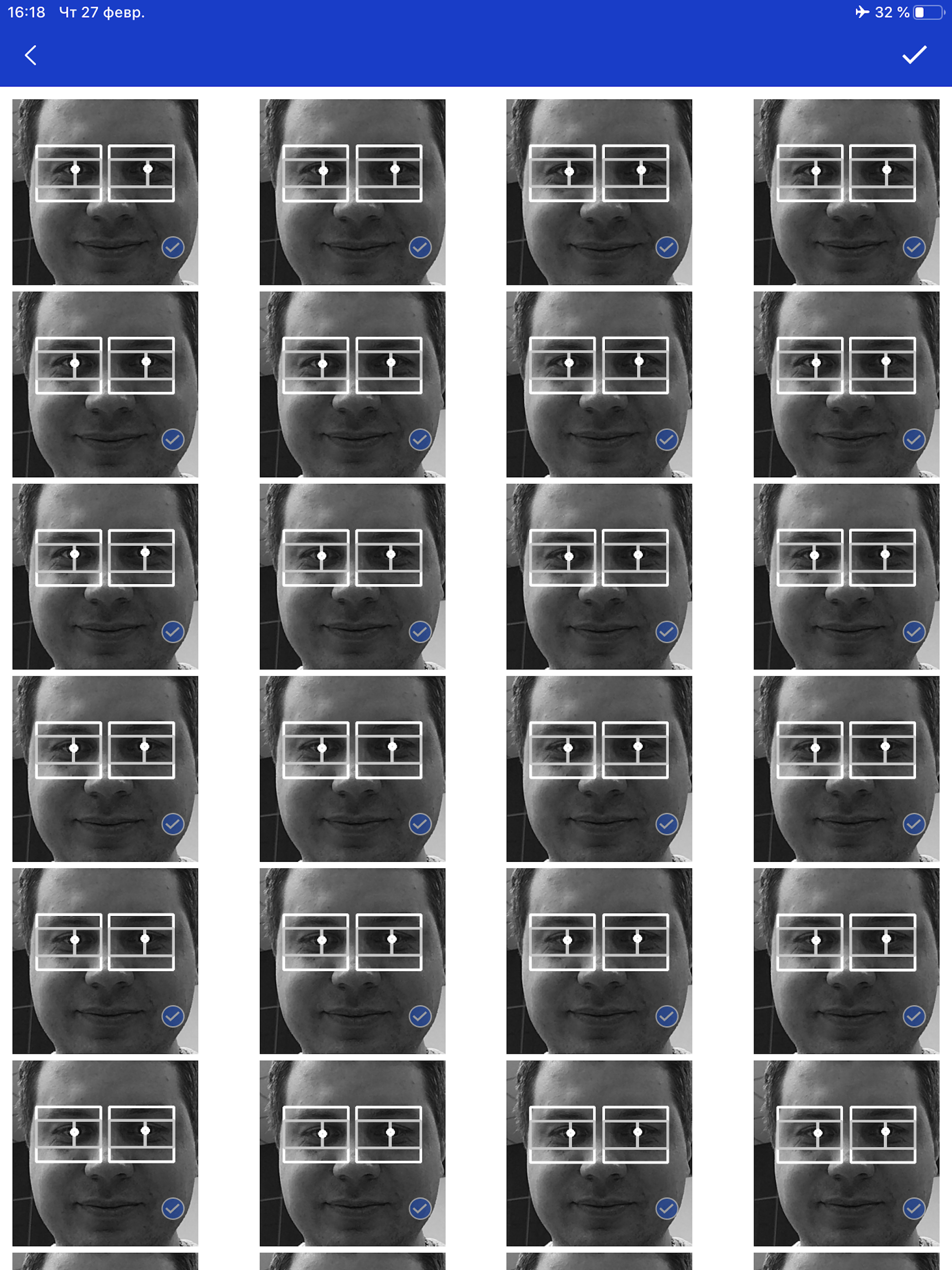 EyeTracker screenshot 8