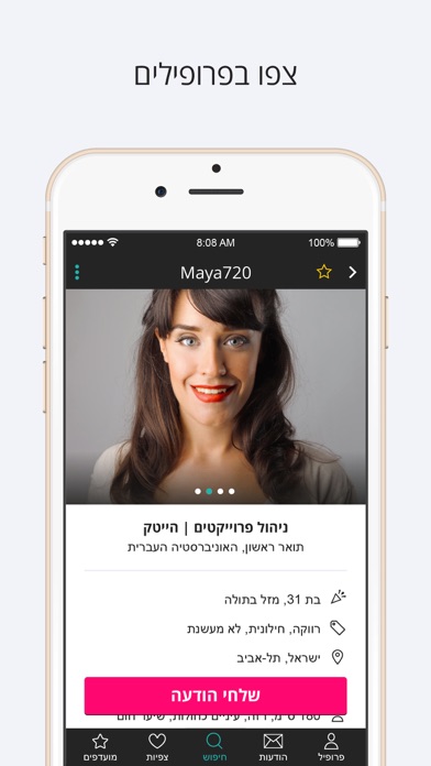 Screenshot #3 pour Alpha - אלפא הכרויות