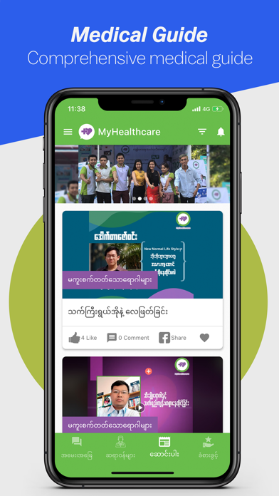 MyHealthcare - Telemedicine Screenshot
