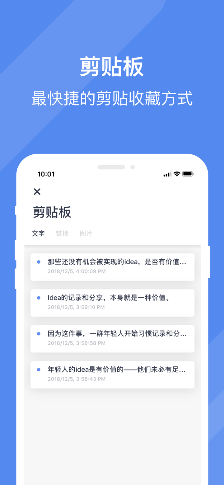 效率控 - 聚合众多实用小工具 screenshot 5