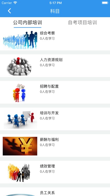 学到内训 screenshot-6