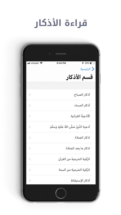 Iprayer - صلاتي