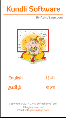 Kundli Software screenshot 1