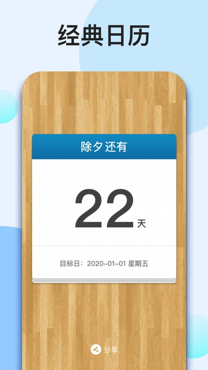 My Countdown - Day Counter screenshot-5