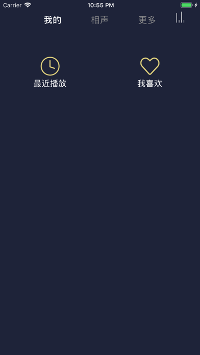 青茶相声 app screenshot 3