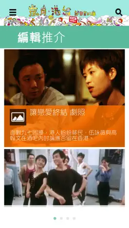 Game screenshot 歲月‧港台 RTHK Memory apk