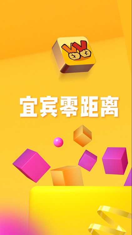 宜宾零距离—500万宜宾人的大朋友圈