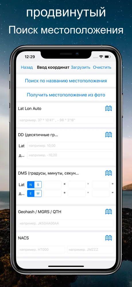 Luminos Карта - Сумеречный Гид