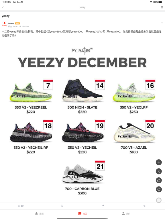 SKR达人-潮流发售监控 iPad screenshot 2 - Sports app