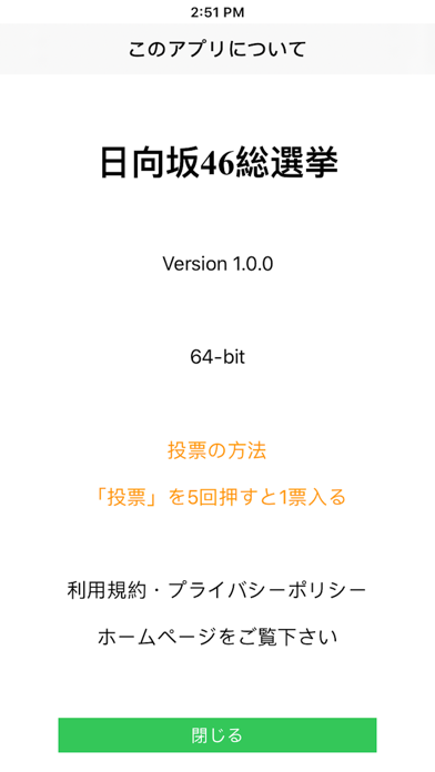 日向坂 総選挙のおすすめ画像4