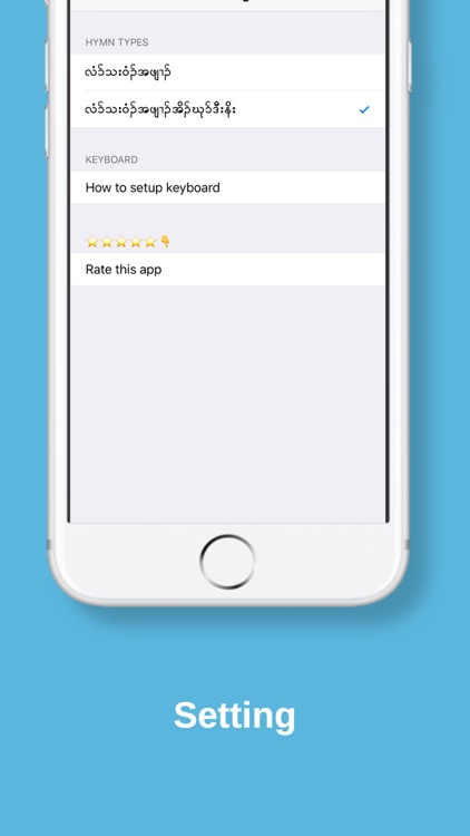 karen hymn screenshot-4