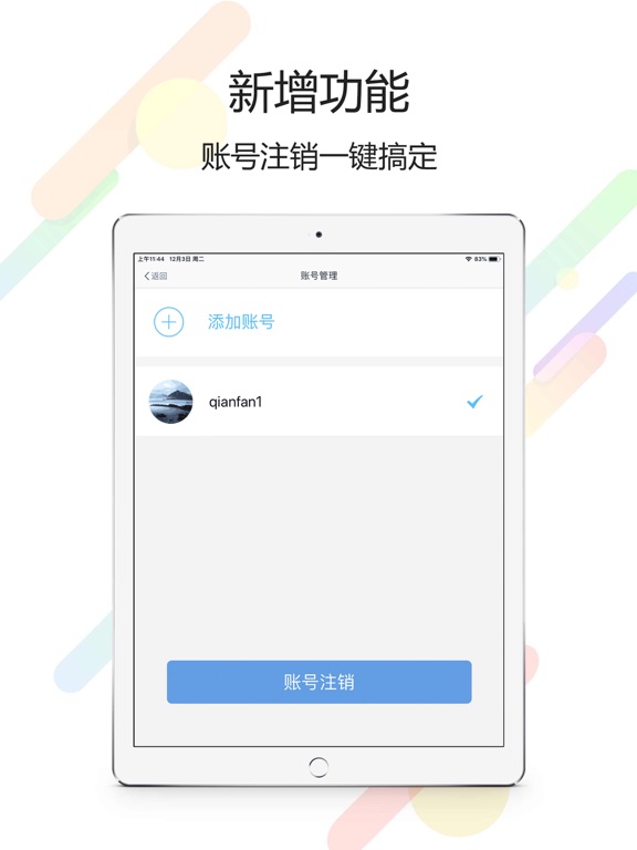 Screenshot #4 pour 永川通-城市综合服务平台