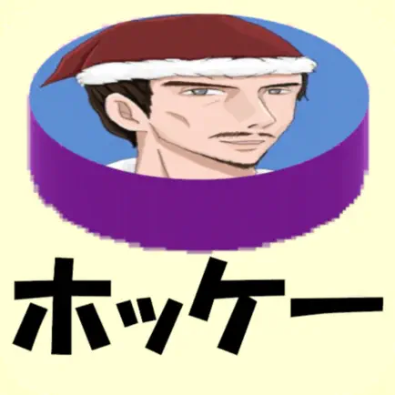 エアー・ホッケーとサンタさんの六人 Читы