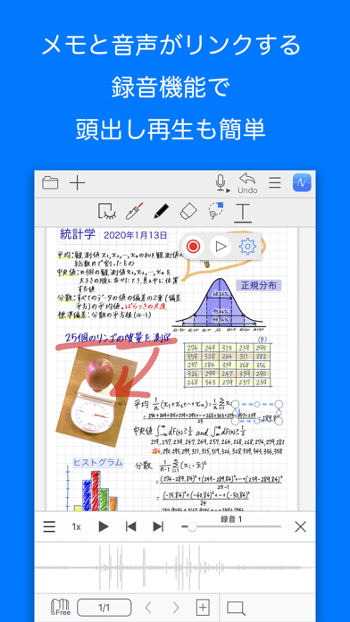 MetaMoJi Note 2 のスクリーンショット