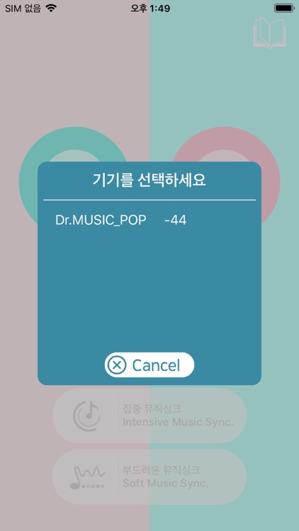 닥터뮤직 POP