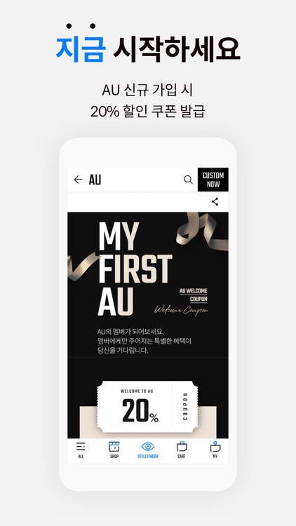 AU - 남성 패션 전문 온라인 편집샵 screenshot-3