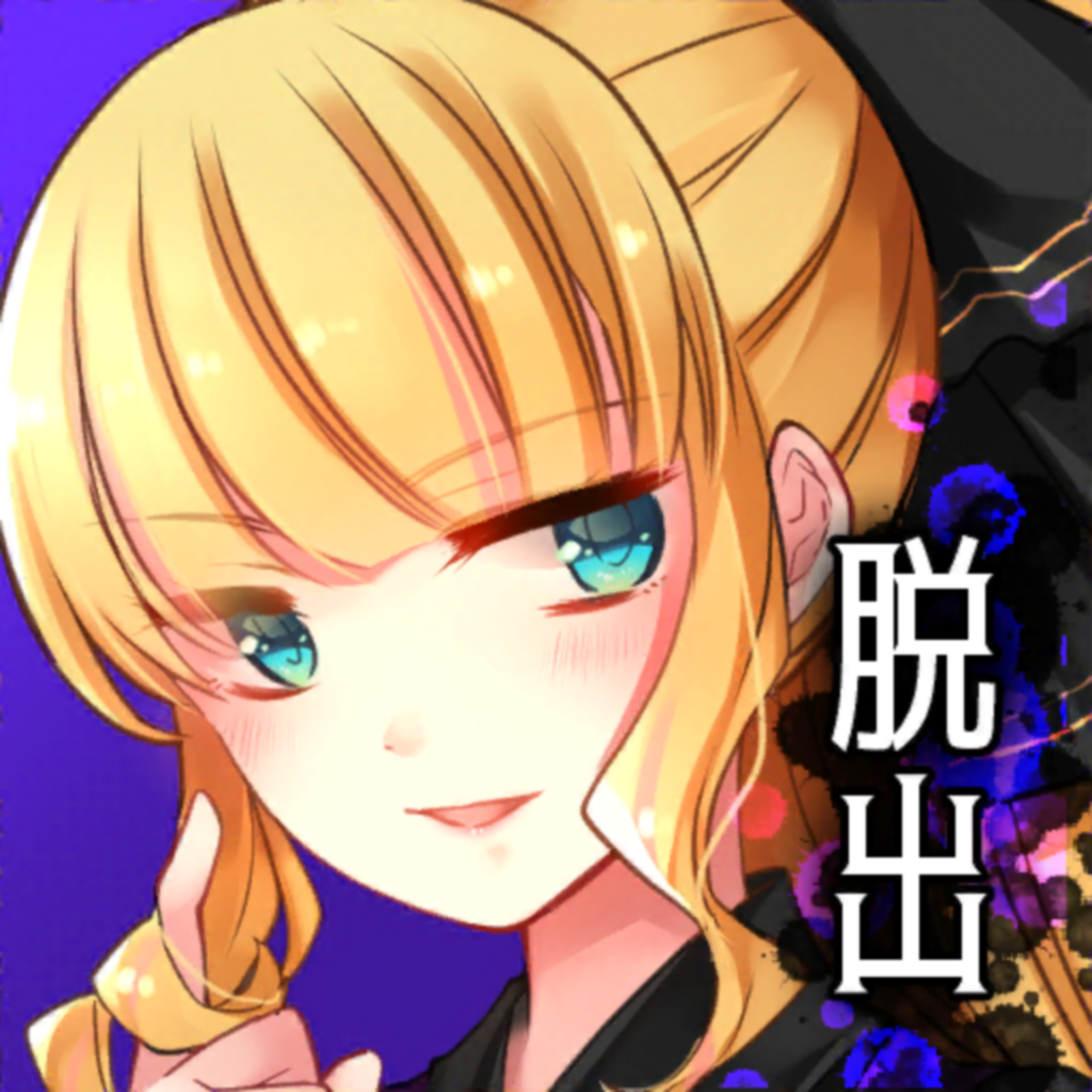 初めギャルゲかなと思ったけどシ 脱出ゲーム あさみエスケープの口コミ レビュー Iphoneアプリ Applion